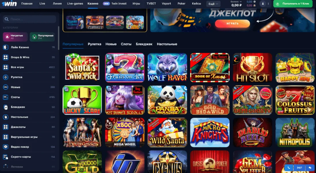 Ставки на спорт в 1Win